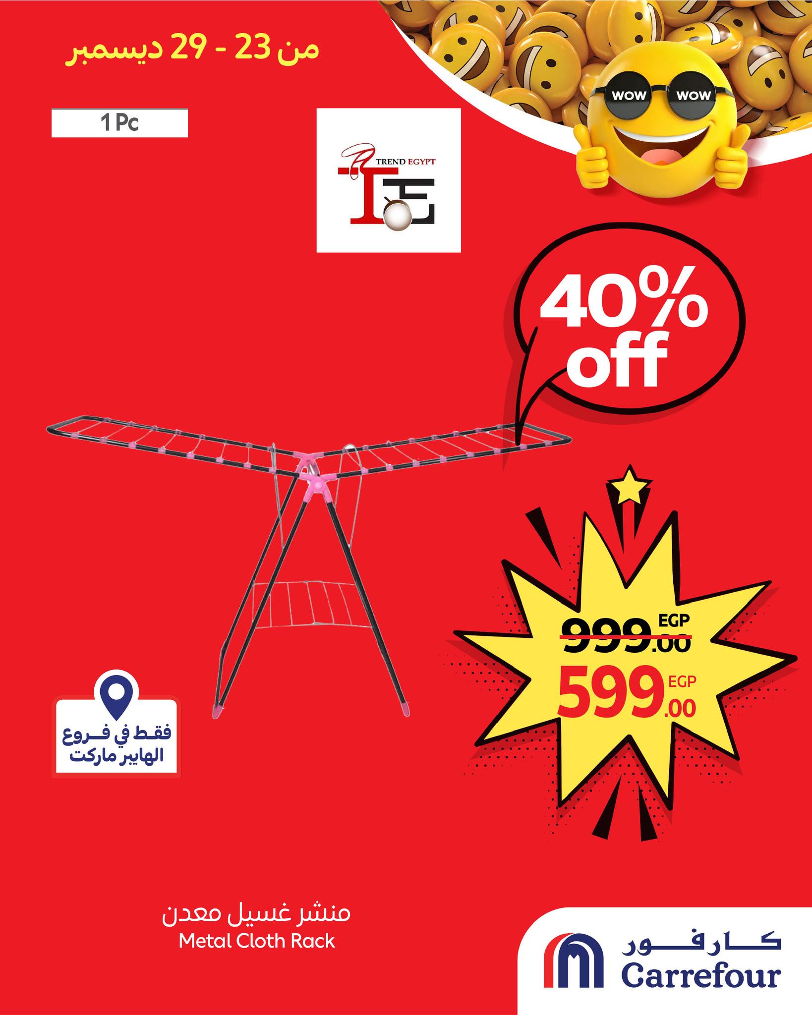 carrefour offers from 23dec to 29dec 2025 عروض كارفور من 23 ديسمبر حتى 29 ديسمبر 2025 صفحة رقم 4